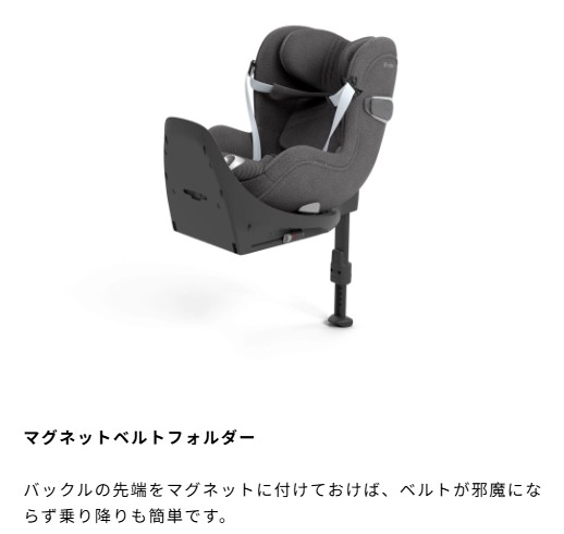 サイベックス　シローナT　マグネットベルトホルダー